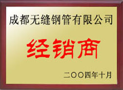 萍乡经销商